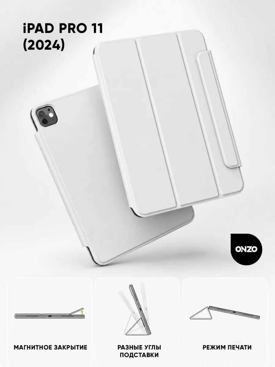 Чехол на iPad Pro 11 2024