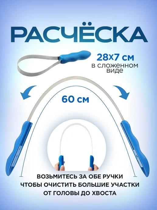 KKStyle Расческа скребница для собак, кошек и лошадей, синий, фото 2
