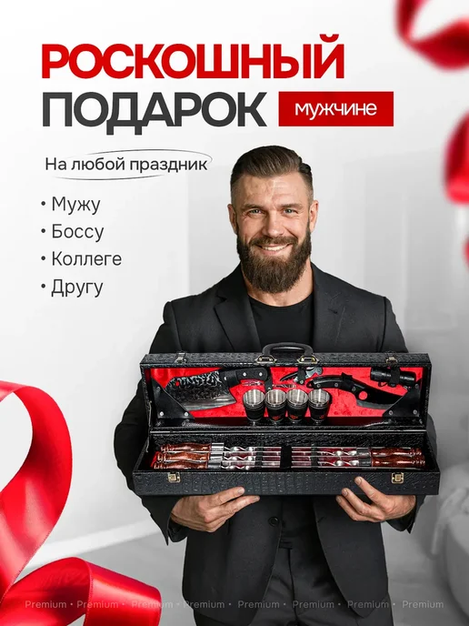 Подарочный набор для шашлыка с шампурами в кейсе для мужчин, черный, фото 7