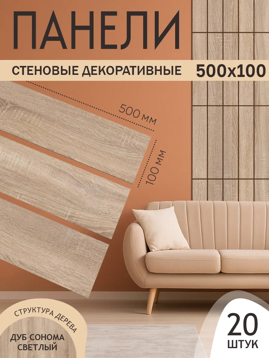 Панели стеновые реечные