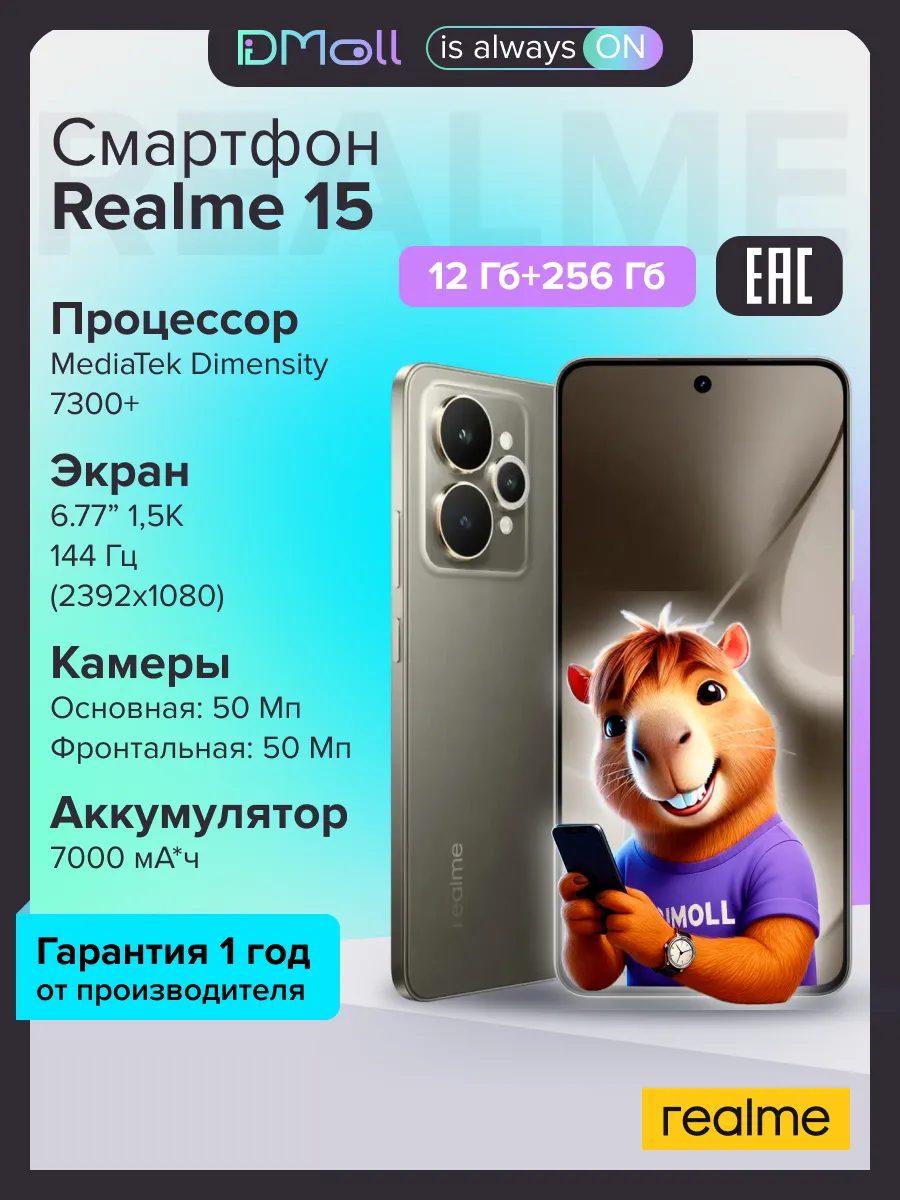 Смартфон 15 12+256 Gb Чёрный металл Ростест Realme 577230939 купить за 33 090 ₽ в интернет‑магазине Wildberries