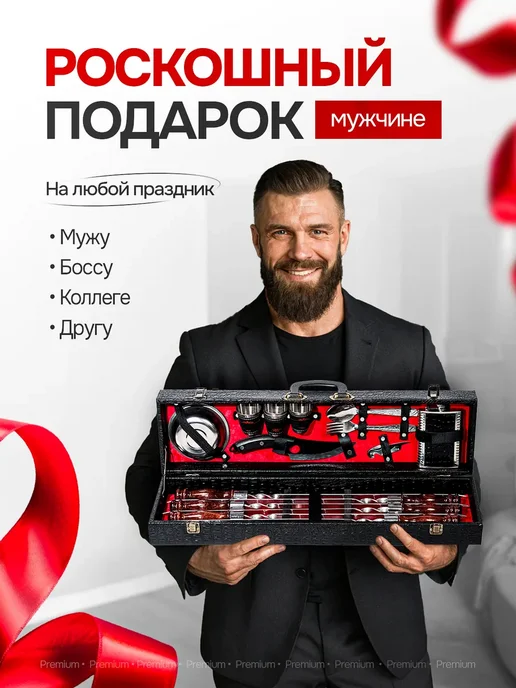 Подарочный набор для шашлыка с шампурами в кейсе для мужчин, черный, 26 шт, фото 8