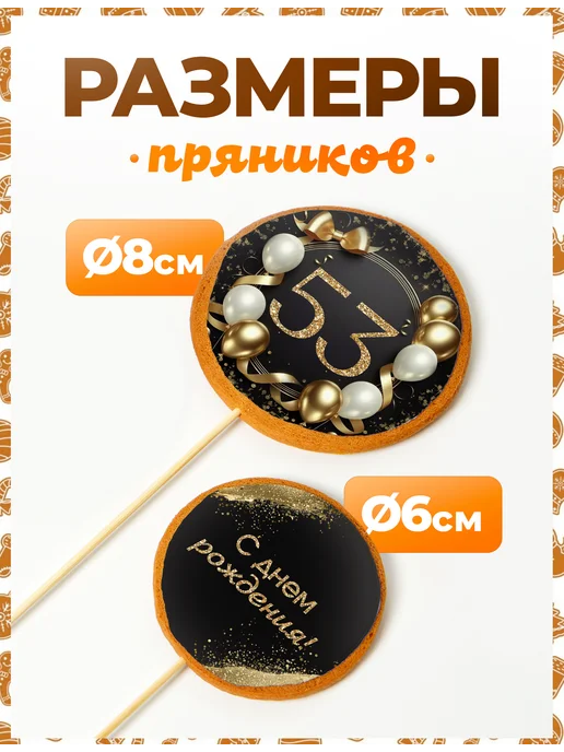 Пряники на торт PLUS Пряники на торт. Цифра 53, 6 шт, фото 2