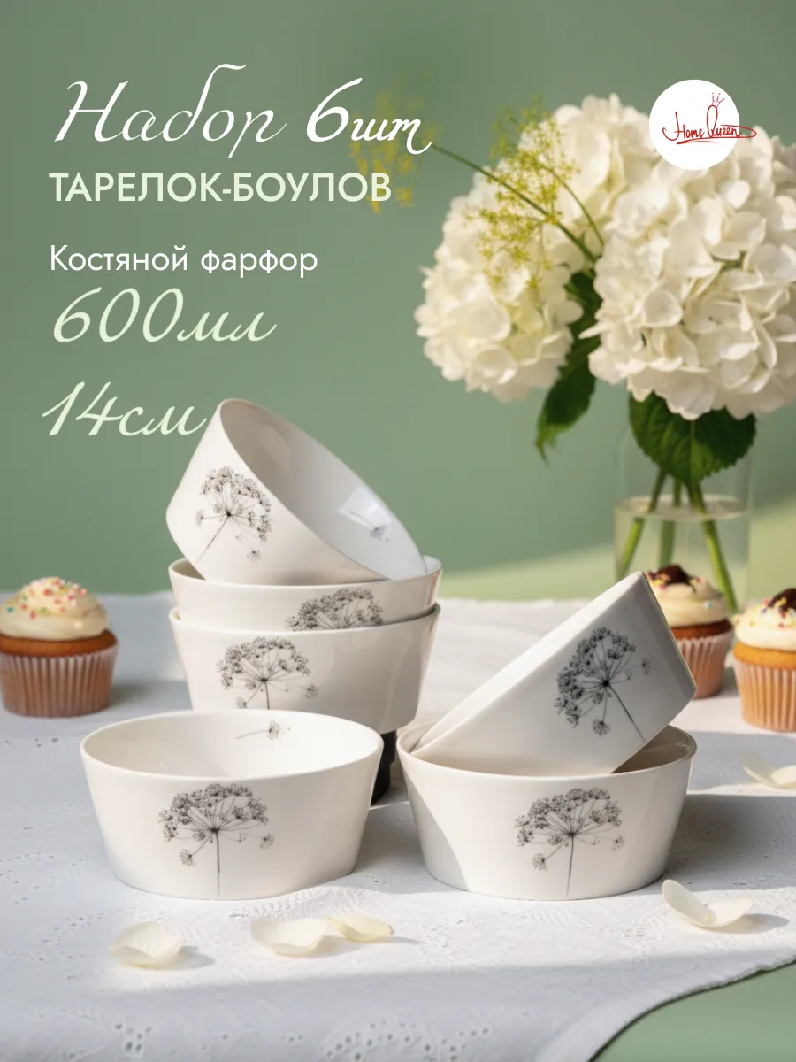 Тарелки для супа 6 штук, 600мл