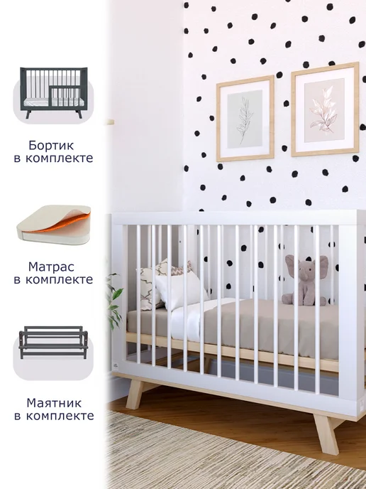 Lillaland Кроватка для новорожденного Lilla Aria + Матрас + Маятник, белый