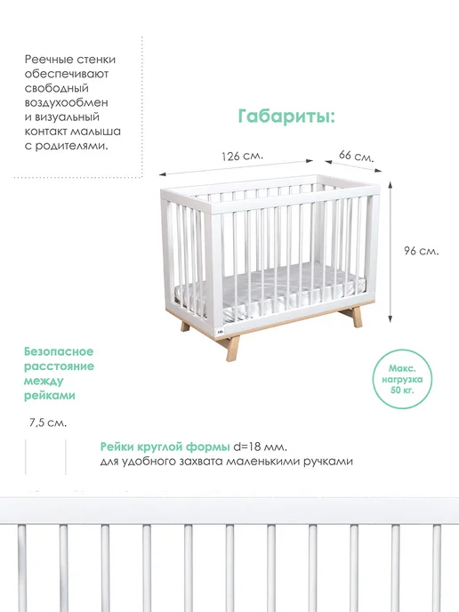 Lillaland Кроватка для новорожденного Lilla Aria + Матрас + Маятник, белый, фото 2
