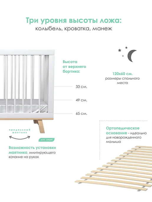 Lillaland Кроватка для новорожденного Lilla Aria + Матрас + Маятник, белый, фото 3