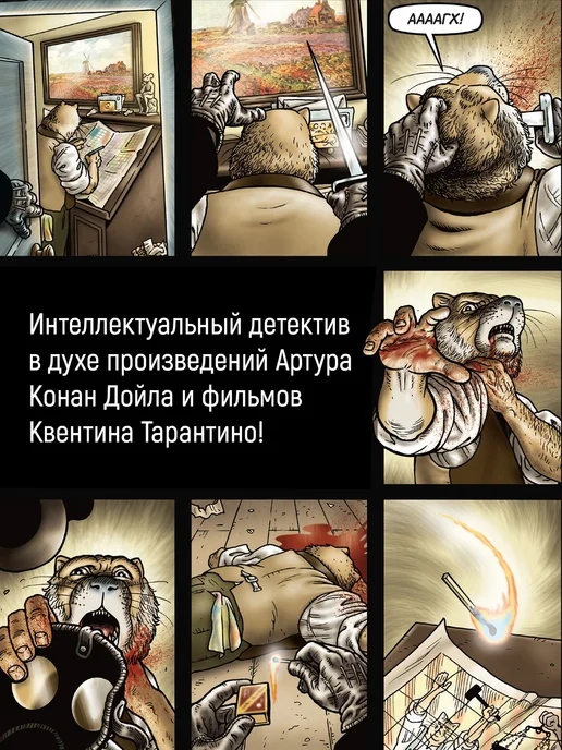 Азбука Гранвиль. Кн. 2 Гранвиль. Черная душа. Гранвиль. Новый год, черный, фото 4