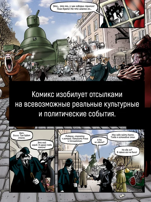 Азбука Гранвиль. Кн. 2 Гранвиль. Черная душа. Гранвиль. Новый год, черный, фото 5