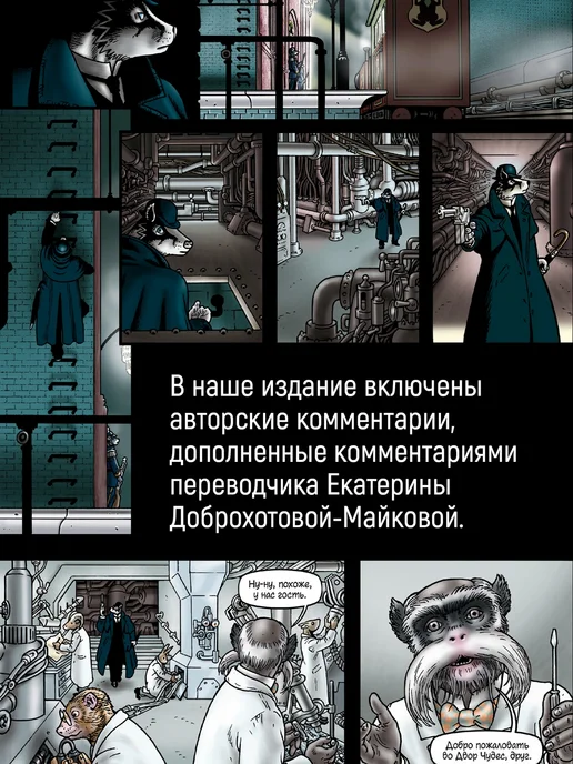 Азбука Гранвиль. Кн. 2 Гранвиль. Черная душа. Гранвиль. Новый год, черный, фото 6