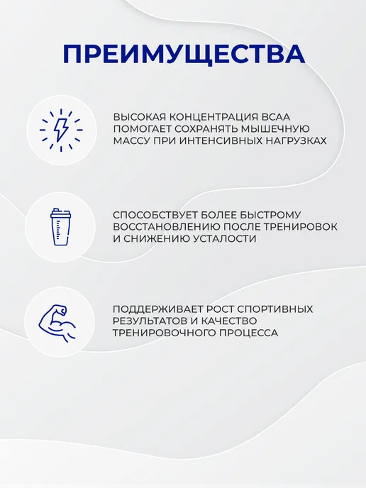 USN BCAA Amino-GRO 200 грамм, Комплекс БЦАА, вариант, фото 2