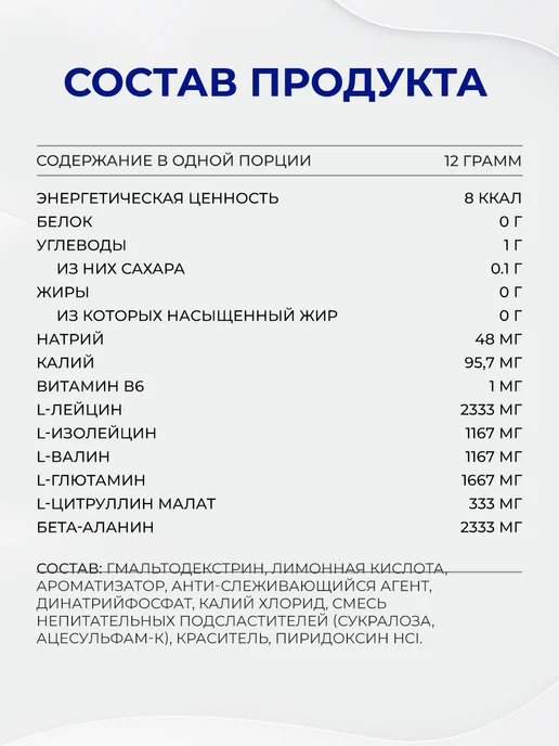 USN BCAA Amino-GRO 200 грамм, Комплекс БЦАА, вариант, фото 3