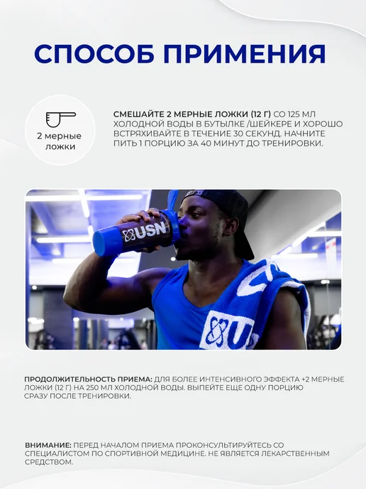 USN BCAA Amino-GRO 200 грамм, Комплекс БЦАА, вариант, фото 4