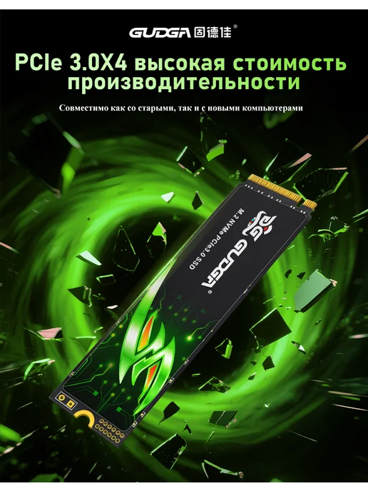 GUDGA SSD Накопитель M2 256GB NVME твердотельный PCI-E 3.0, 256 ГБ, фото 2