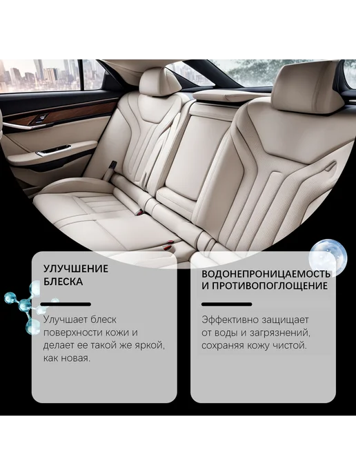Rayhong Спрей для ухода за кожей и полировки автомобилей, вариант, фото 2