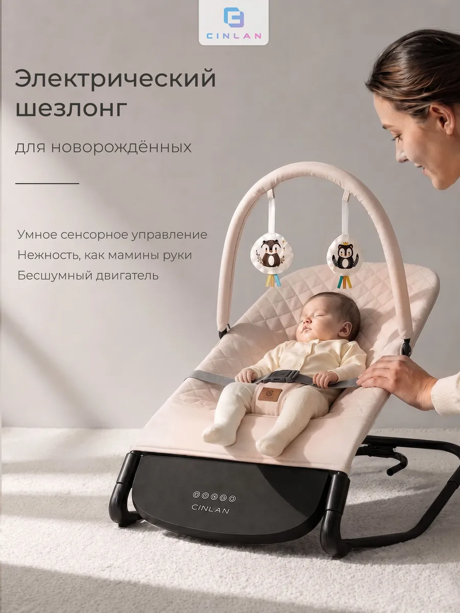 Шезлонг для новорожденных и электрические качели