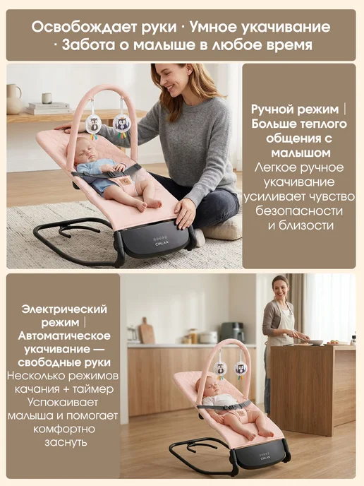 CINLAN Шезлонг для новорожденных и электрические качели, бежевый, фото 3