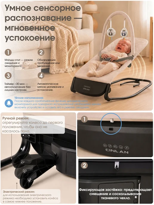 CINLAN Шезлонг для новорожденных и электрические качели, бежевый, фото 4