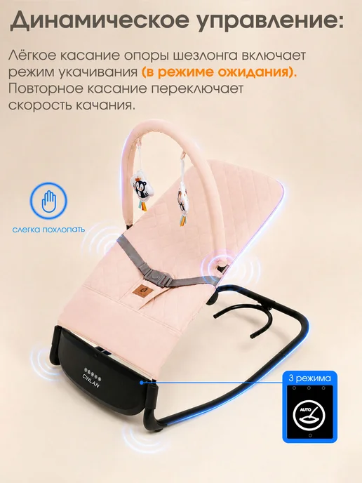 CINLAN Шезлонг для новорожденных и электрические качели, бежевый, фото 5
