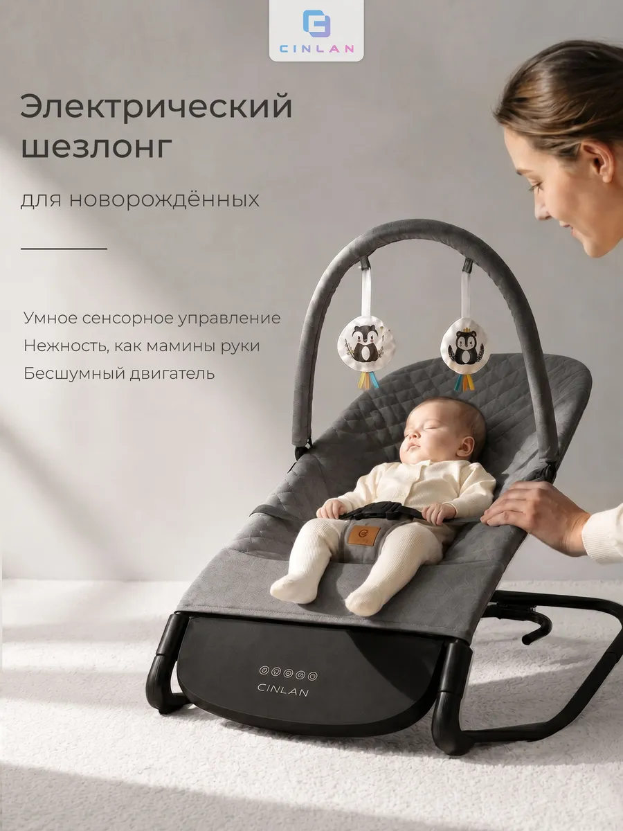 Шезлонг для новорожденных и электрические качели