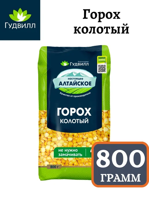 Гудвилл Горох колотый 800г, 800 г
