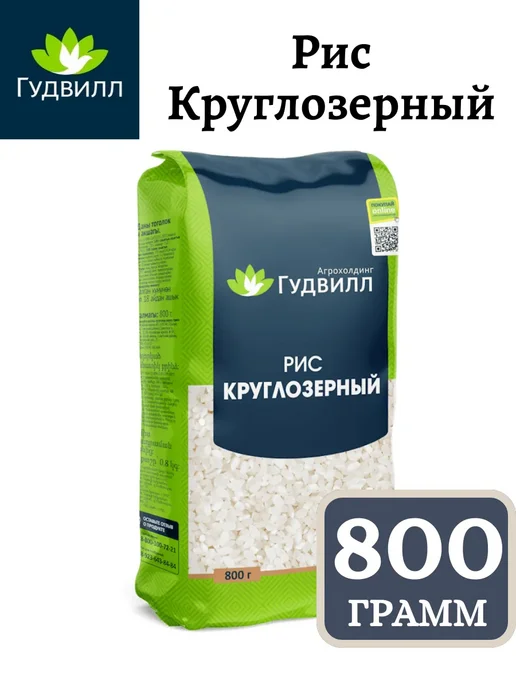 Гудвилл Рис Круглозерный 800г, 800 г
