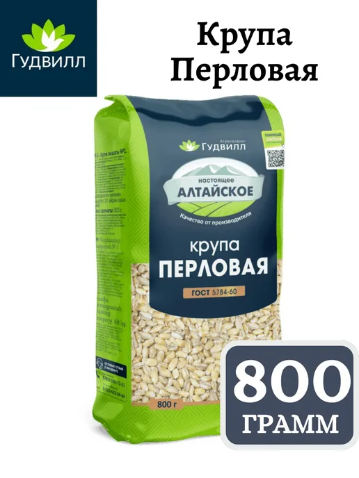 Гудвилл Крупа Перловая 800г, 800 г