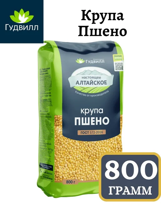 Гудвилл Крупа Пшено 800г, 800 г