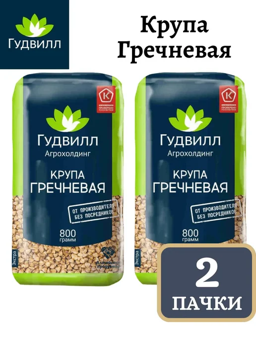 Гудвилл Гречка Экстра 800г 2 упаковки, 800 г