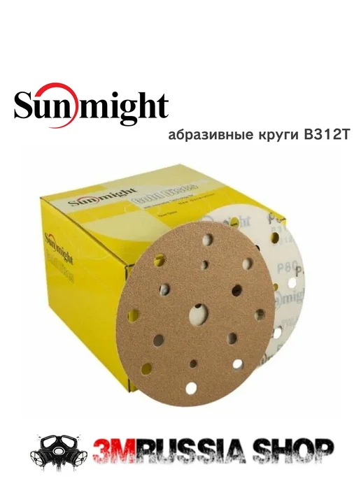 Нет бренда Шлифовальный круг Sunmight Gold Р40, 15 отверстий, 150мм, 10, золотой