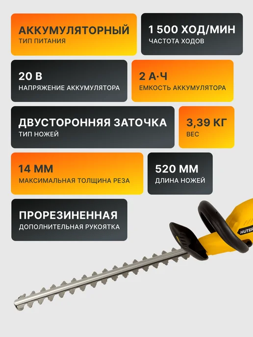 Аккумуляторный триммер кусторез - сучкорез садовый GET-20H — фото 2