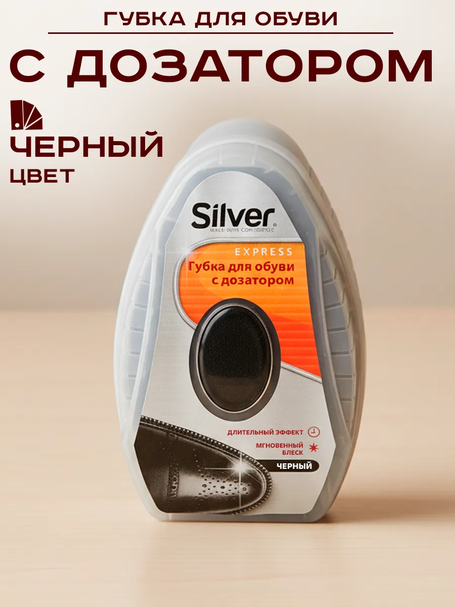 Губка для обуви черная с пропиткой