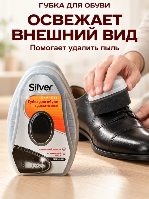 GT Губка для обуви черная с пропиткой, черный