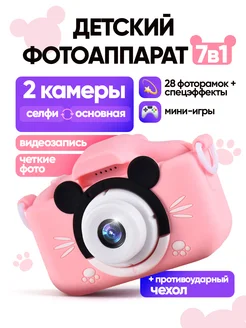 Фотоаппарат детский мыльница развивающий с играми и селфи