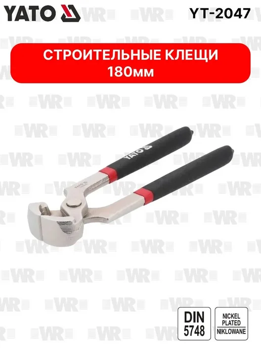 Yato Клещи для вязки арматуры, черный