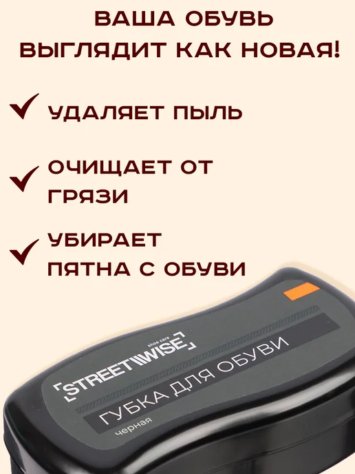 GT Губка для обуви волна для гладкой кожи блеск и защита, черный, фото 6