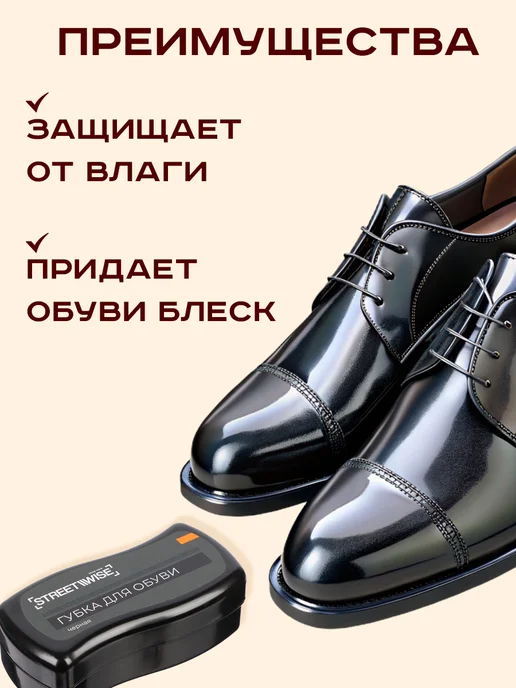 GT Губка для обуви волна для гладкой кожи блеск и защита, черный, фото 7