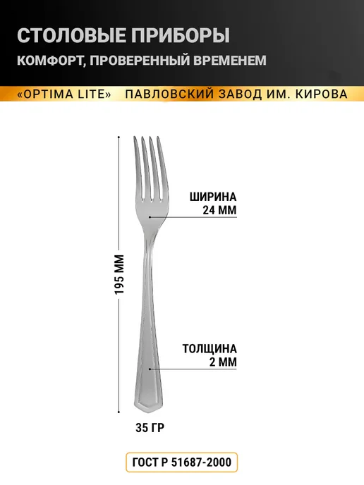 Павловский завод им. Кирова Набор столовых вилок 6 шт Оптима Лайт, 6 шт, фото 6