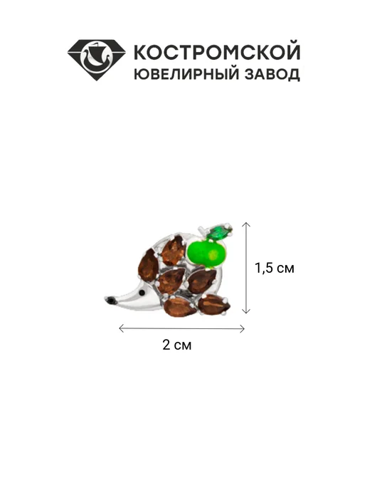 Костромской ювелирный завод Значок серебро 925 Ежик с кварцем и эмалью, серебристый, фото 3