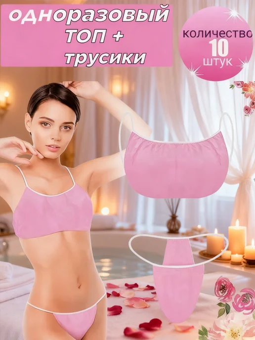 одноразовое белье для массажа, розовый