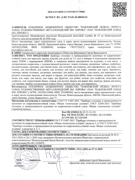 Павловский завод им. Кирова Набор столовых вилок 2 шт Тройка М-3, 2 шт, фото 6