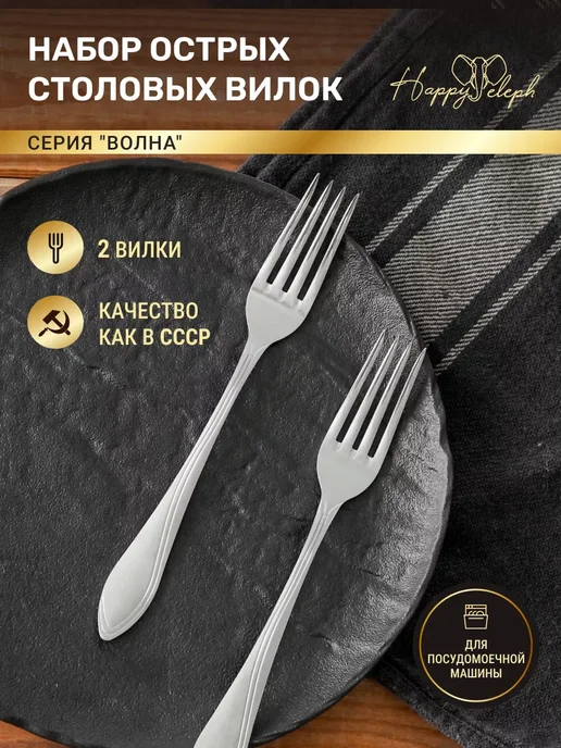 Павловский завод им. Кирова Набор столовых вилок 2 шт Волна М-9, 2 шт