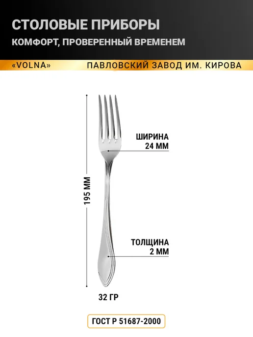 Павловский завод им. Кирова Набор столовых вилок 2 шт Волна М-9, 2 шт, фото 2