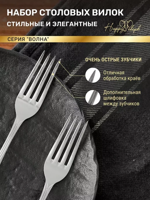 Павловский завод им. Кирова Набор столовых вилок 2 шт Волна М-9, 2 шт, фото 4