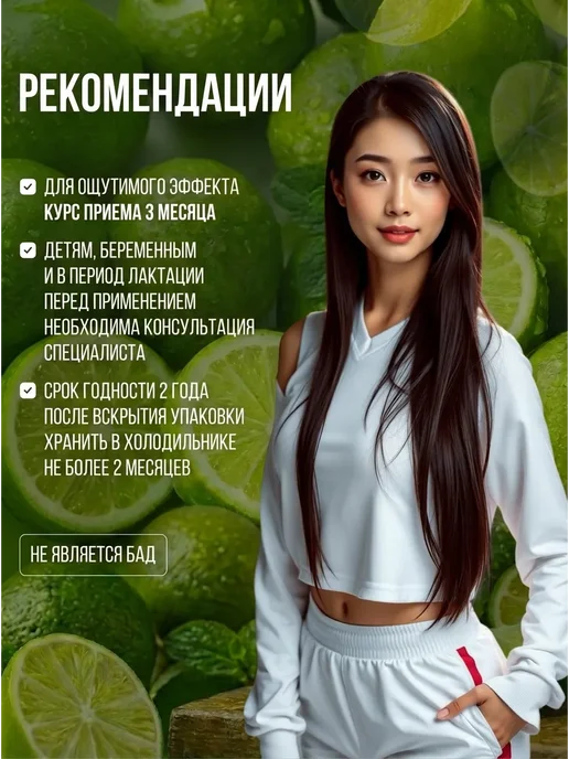 Дренажный напиток со вкусом Мохито, Мохито, фото 6