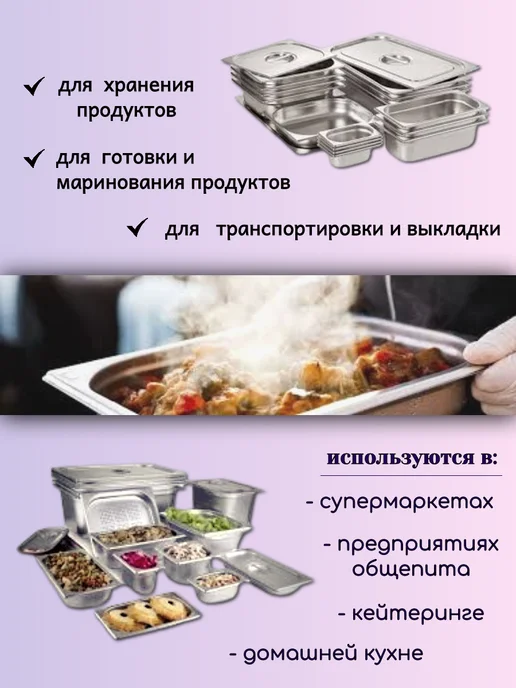 Набор гастроемкостей с крышками 1 2-65 3шт, 3 шт, фото 4