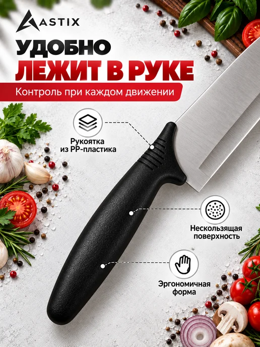 Astix Нож кухонный универсальный поварской 30,5 см, черный, фото 3