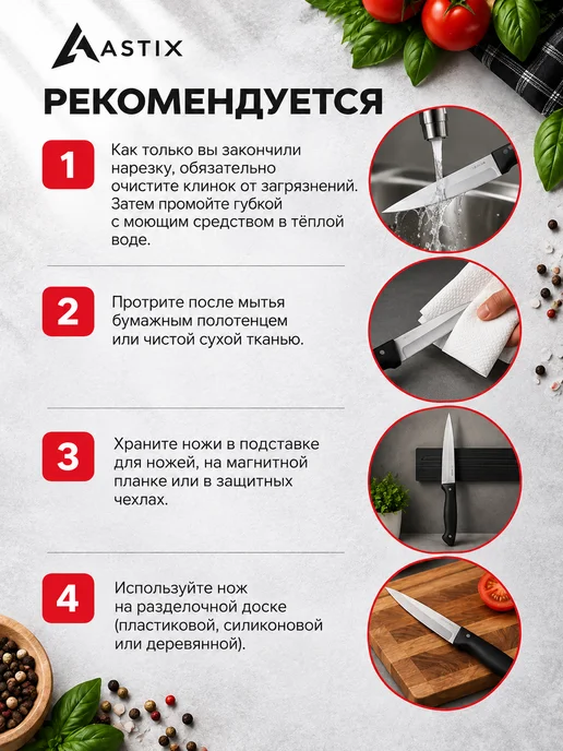 Astix Нож кухонный универсальный поварской 30,5 см, черный, фото 7