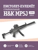 Страйкбольный привод Пистолет-пулемет Cyma H&K MP5J (CM023) CymaAirsoft 577294662 купить за 4 904 ₽ в интернет‑магазине Wildberries