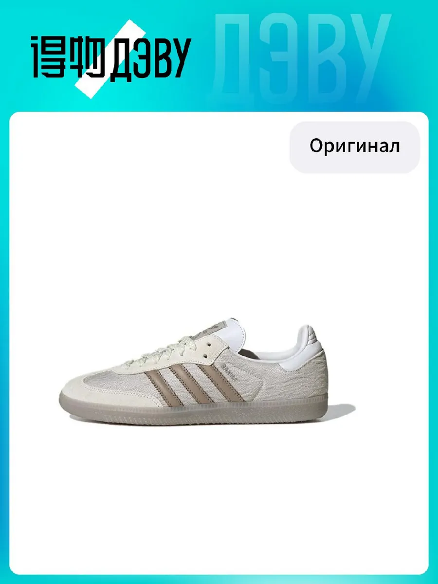 Штангетки Adidas Originals SAMBA OG